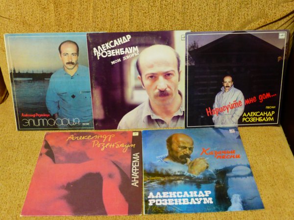 Bigpicture ru пластинки и альбомы александра розенбаума 1980 х годов