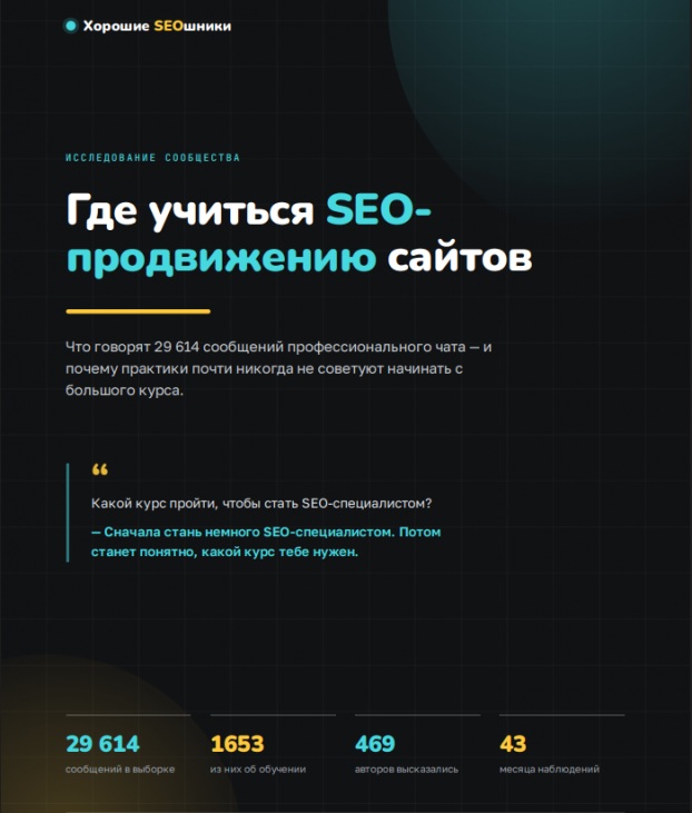 Bigpicture ru seo обучение
