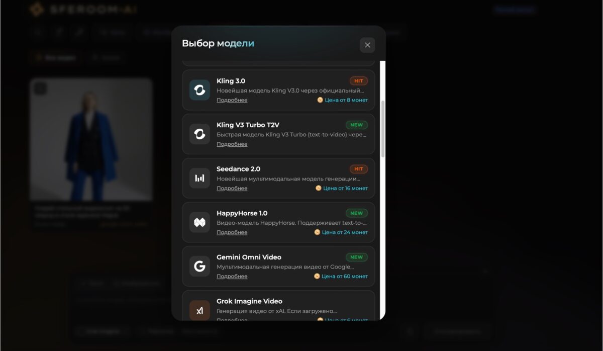 Bigpicture ru sferoom ai модели