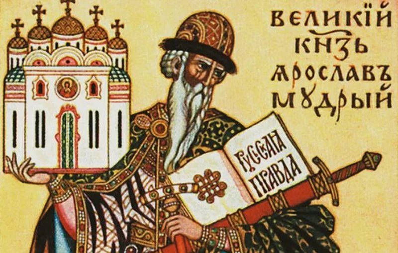 Портрет Ярослава Мудрого &mdash; первый свод законов Русской правды включал штраф за повреждение бороды