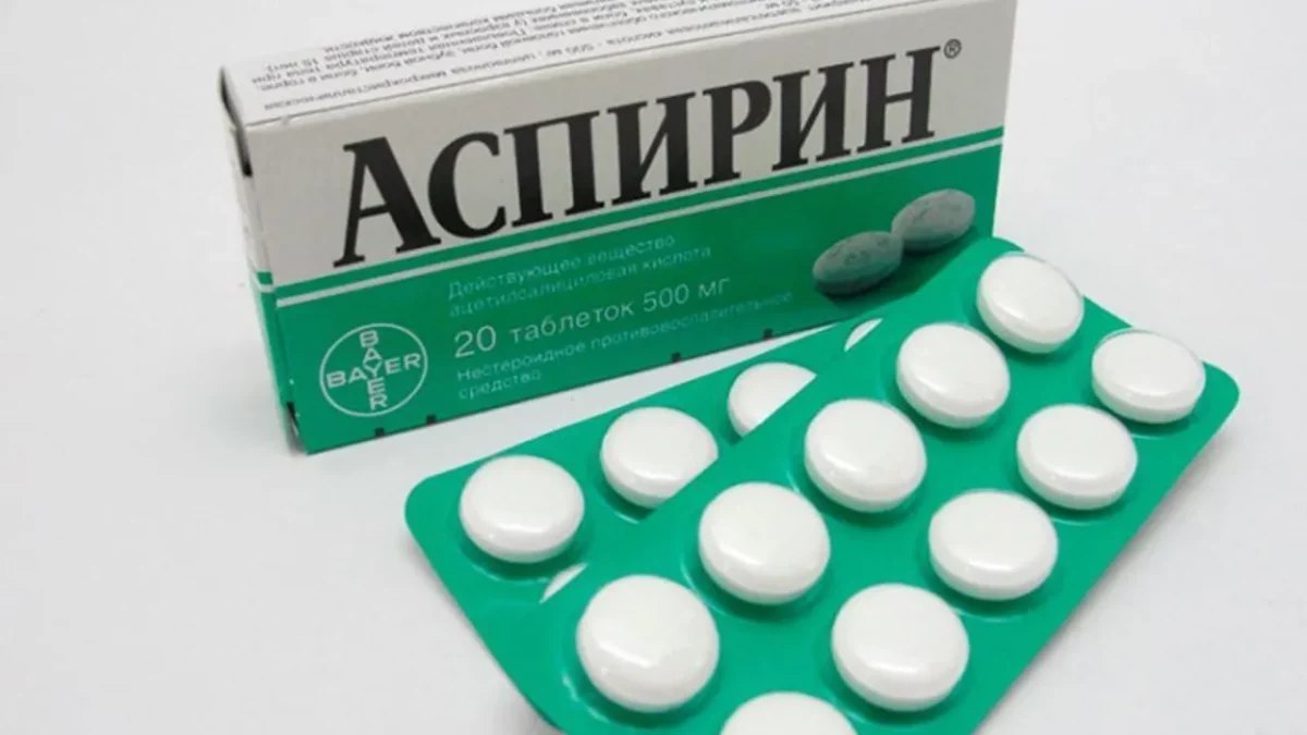 Пачка таблеток аспирина
