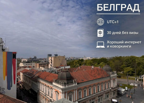 ТОП-5 стран для зимовки ИТ-специалистам и не только