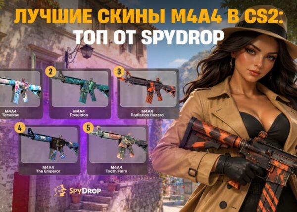 Лучшие скины M4A4 в CS2: ТОП от SpyDrop