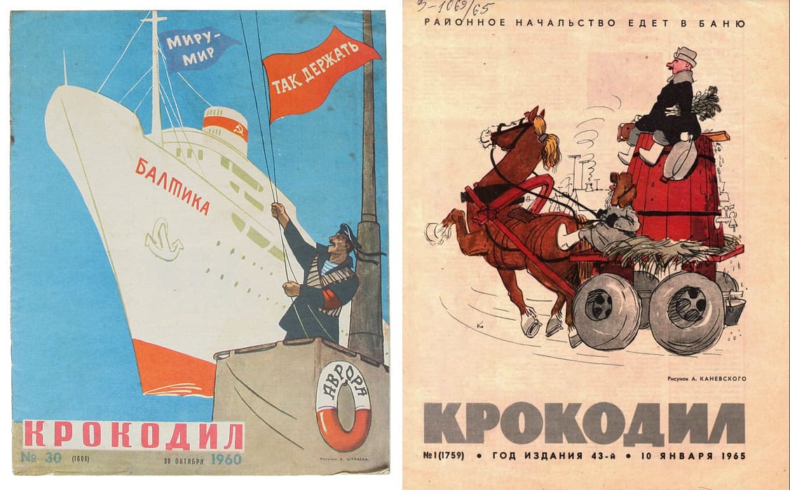 Обложка сатирического журнала &laquo;Крокодил&raquo;, 1960-е годы