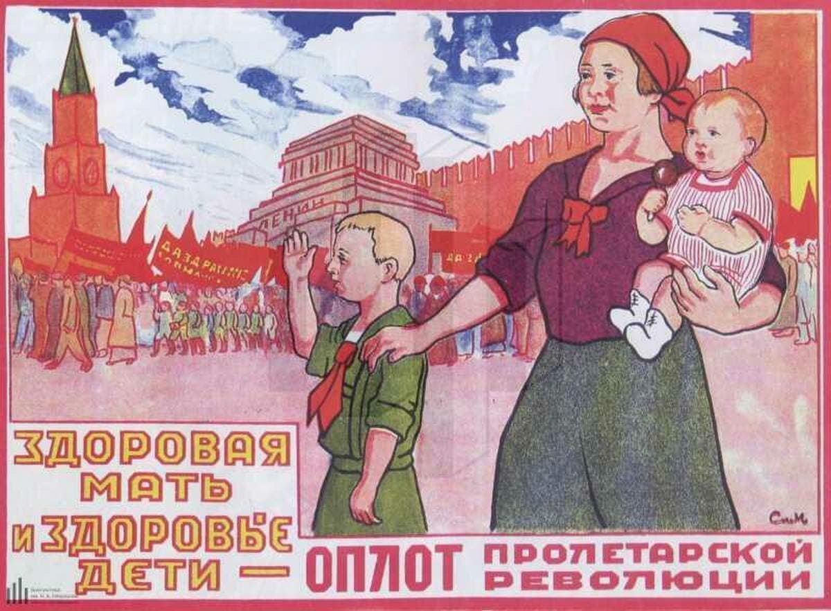 Bigpicture ru советский плакат 1930 х годов, посвящённый материнству